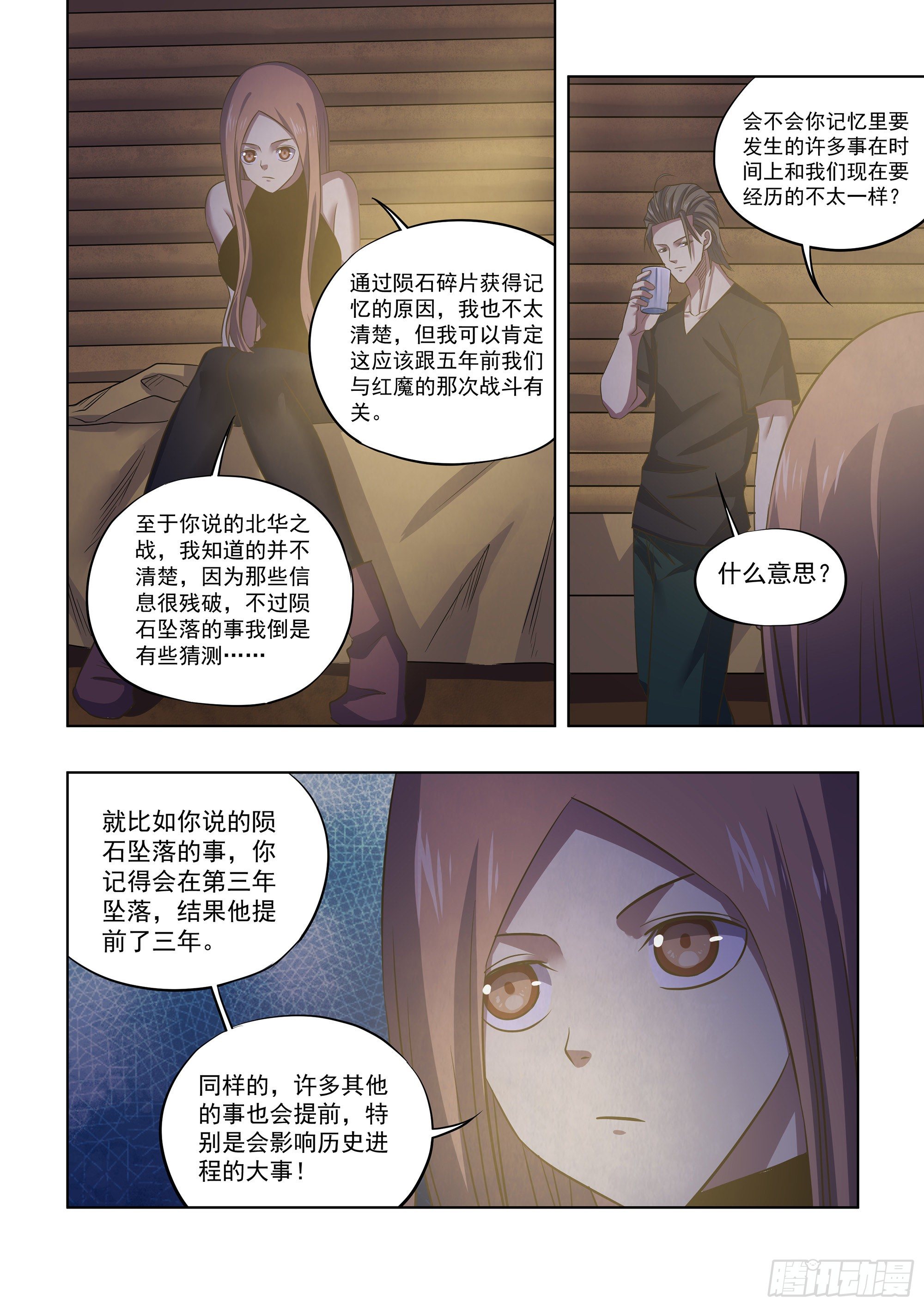 第420话11