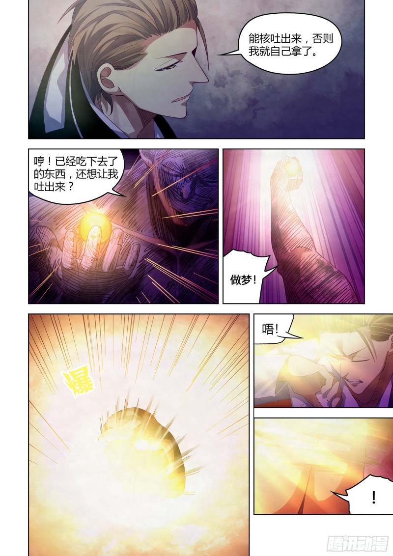 第356话8