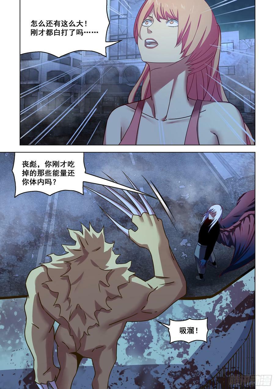 第523话15