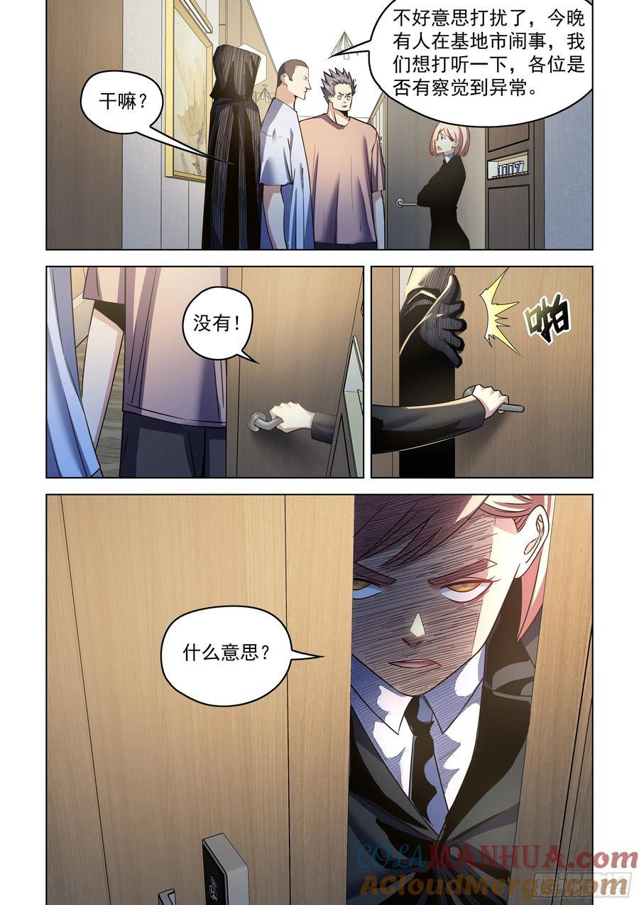 第539话10