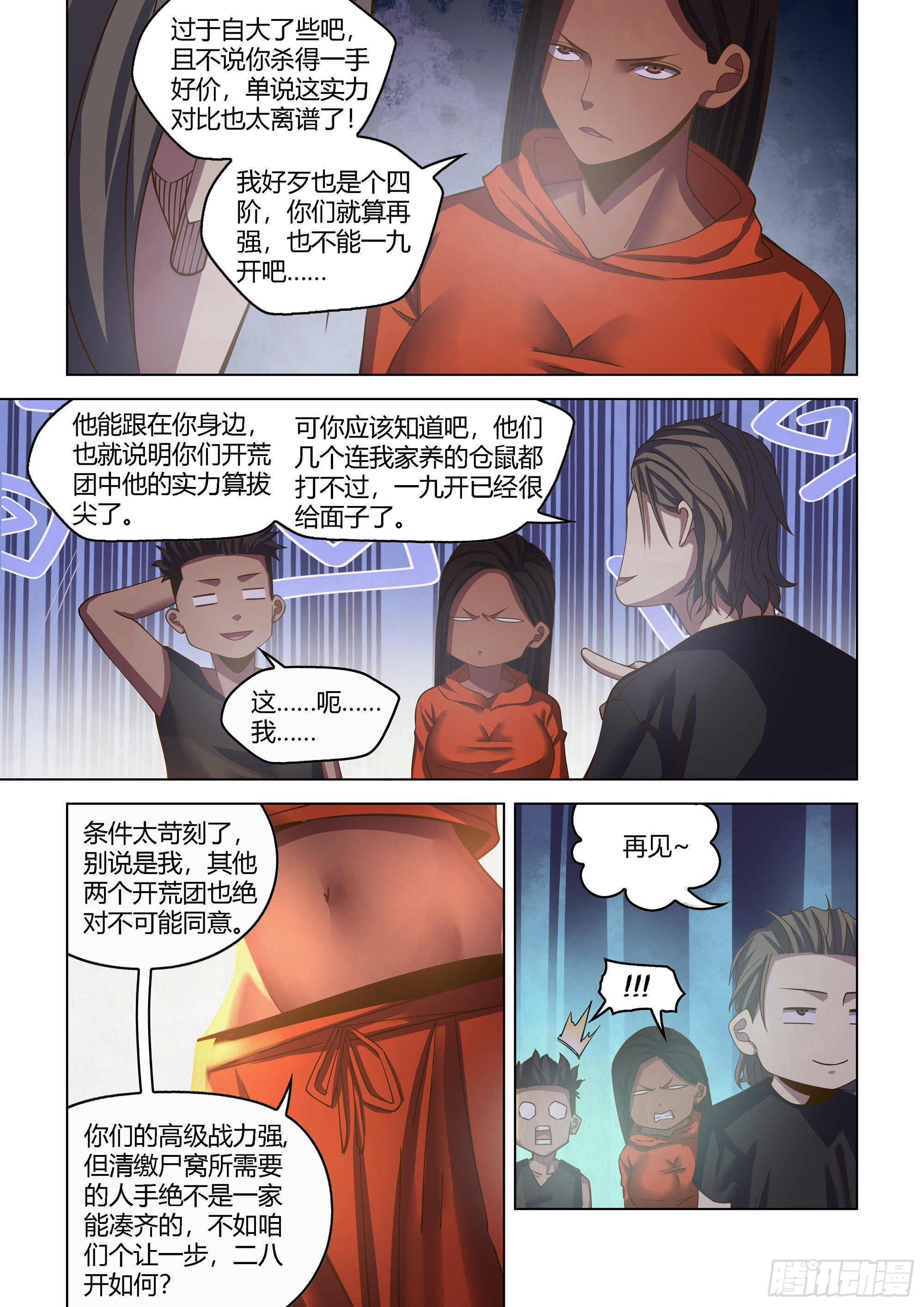 第431话7