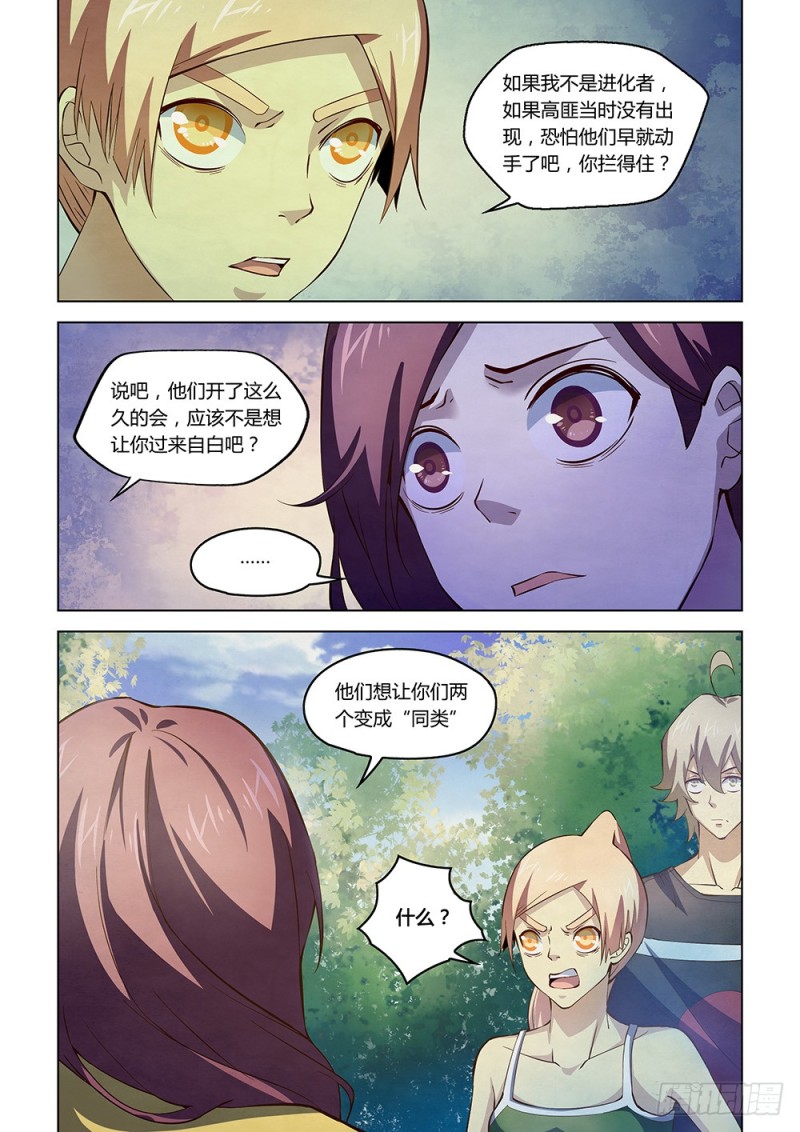 第191话10
