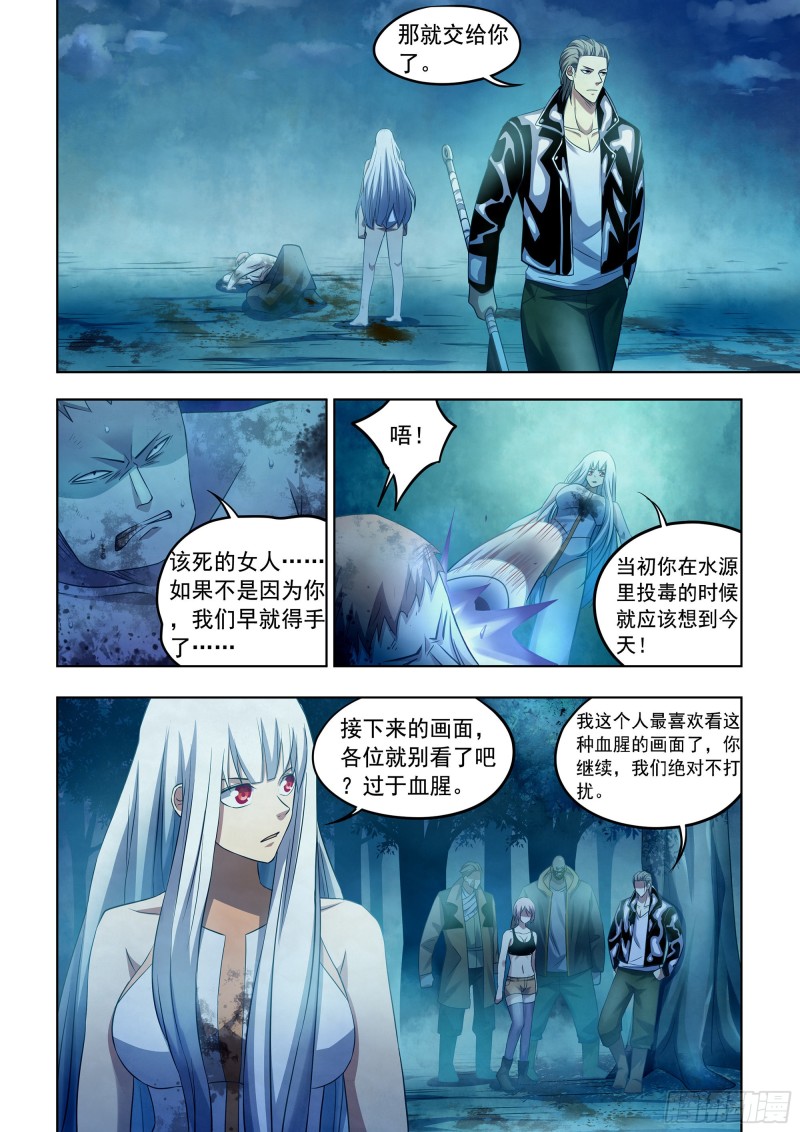 第347话12