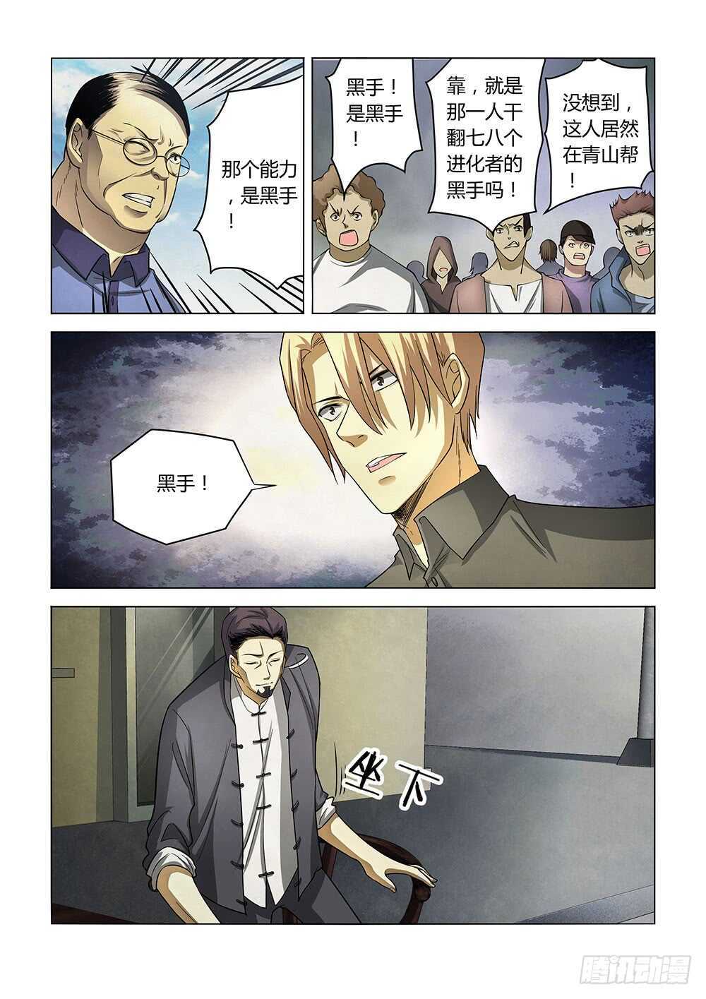 第142话14