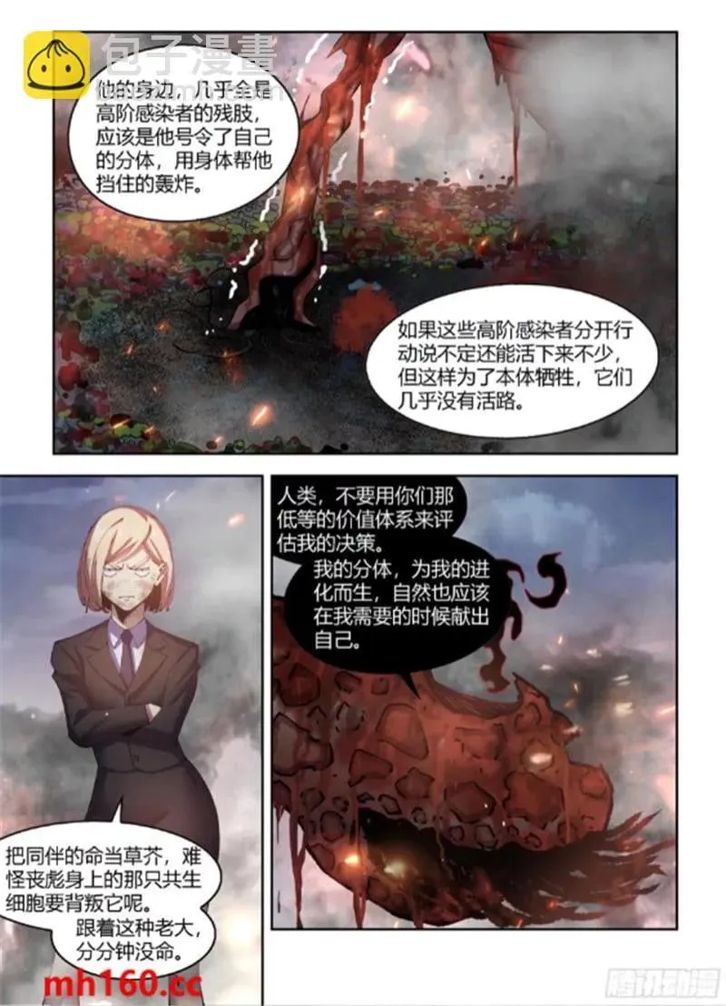 第566话7