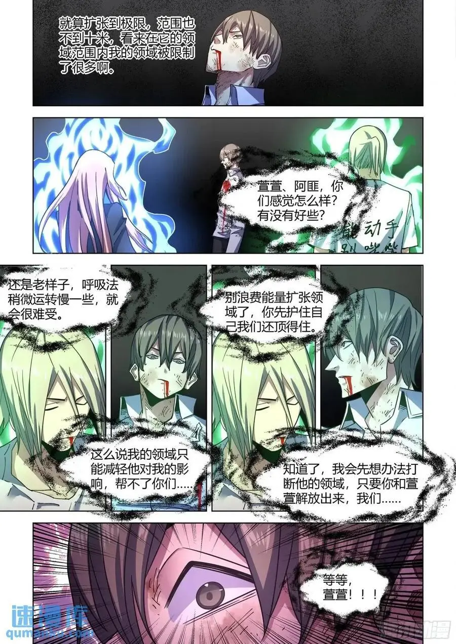 第551话9