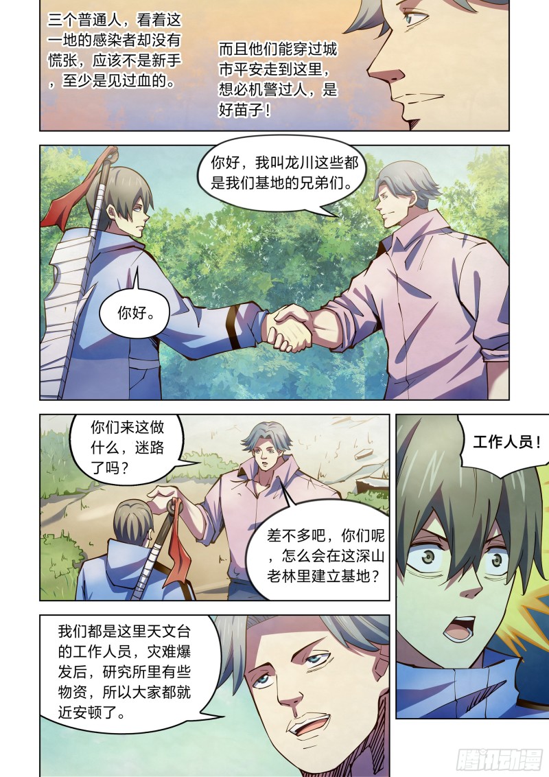 第249话9