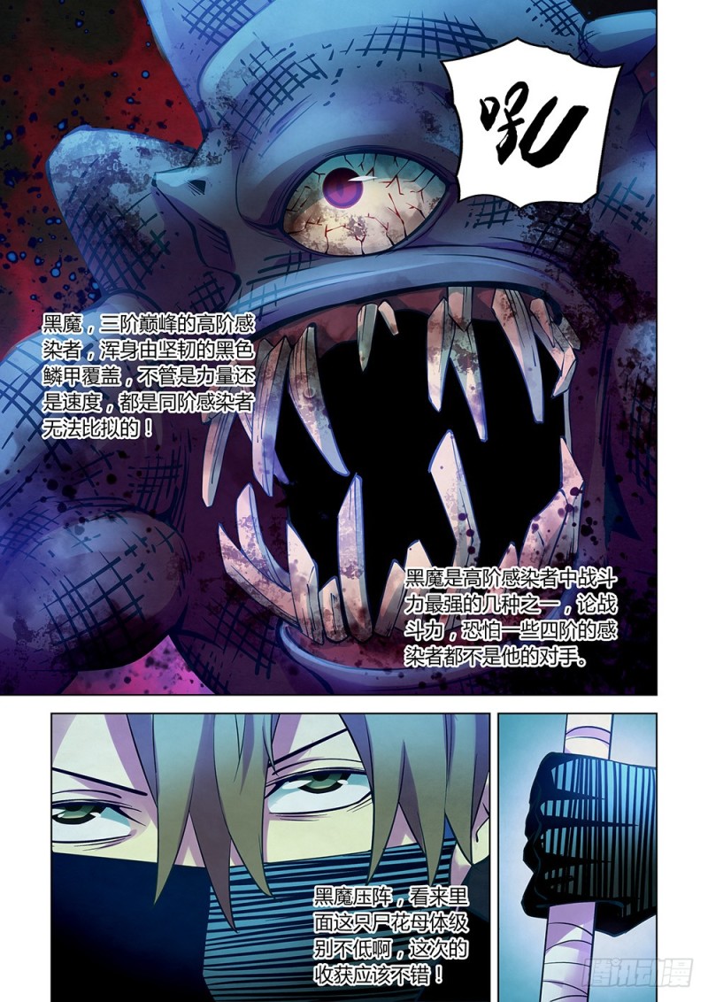 第210话8