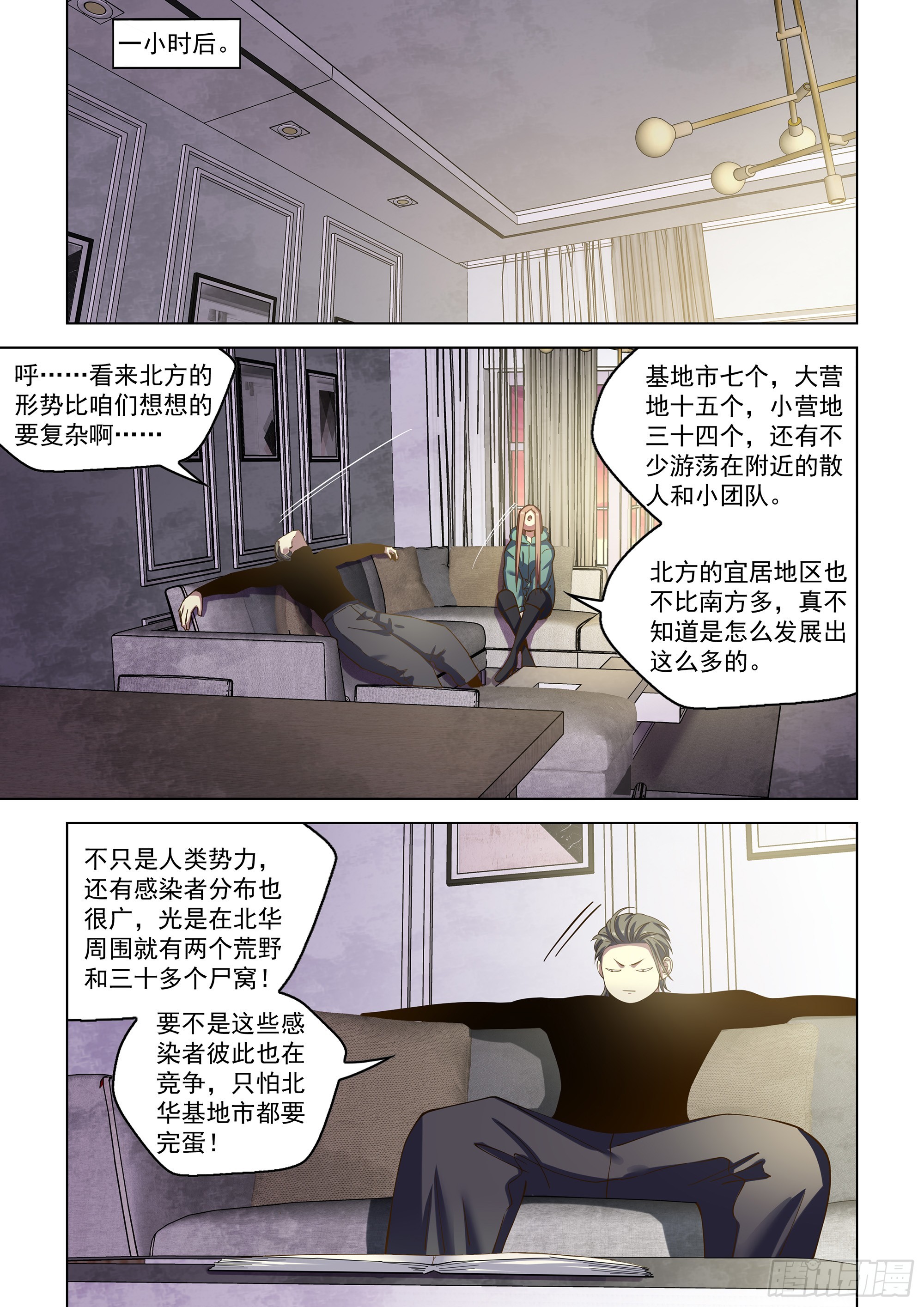 第488话7