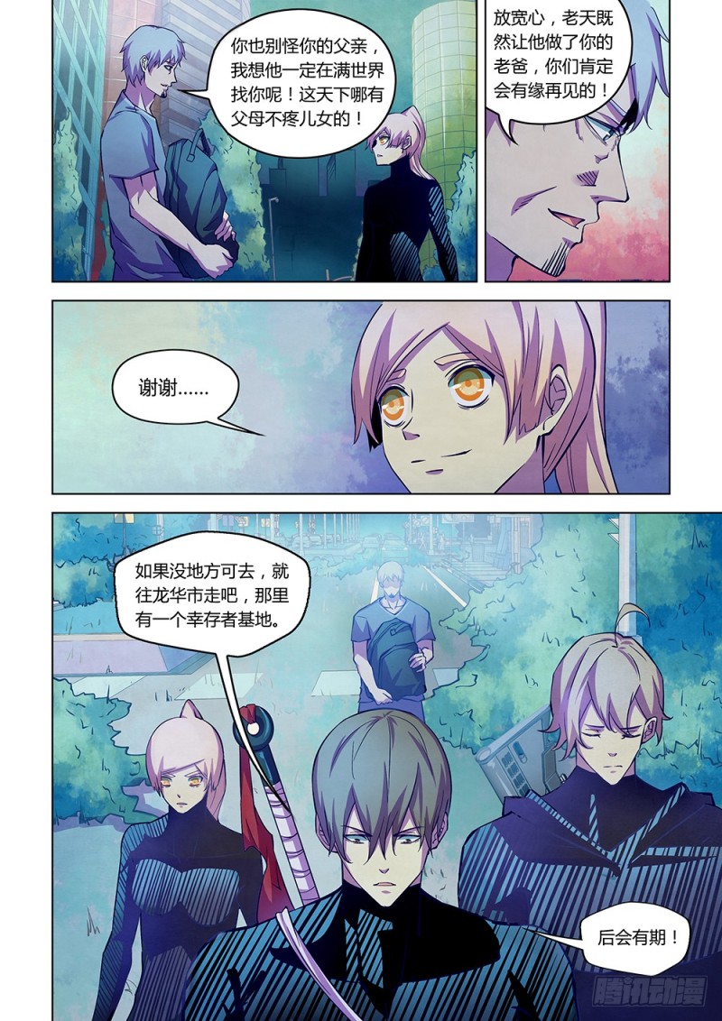 第203话5