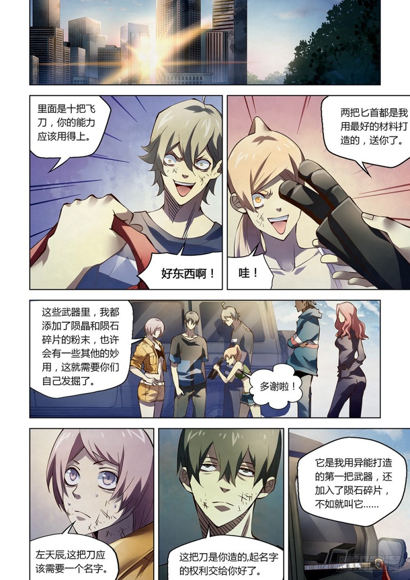 第183话6