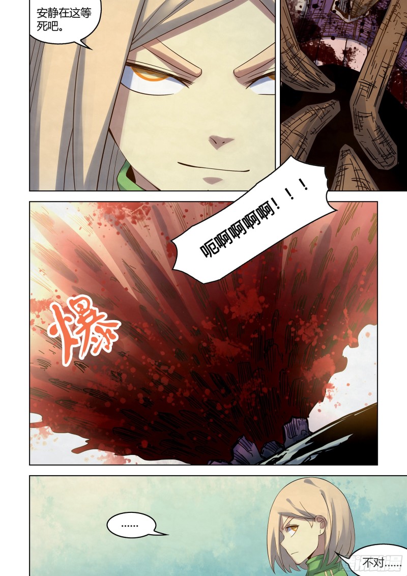 第330话8