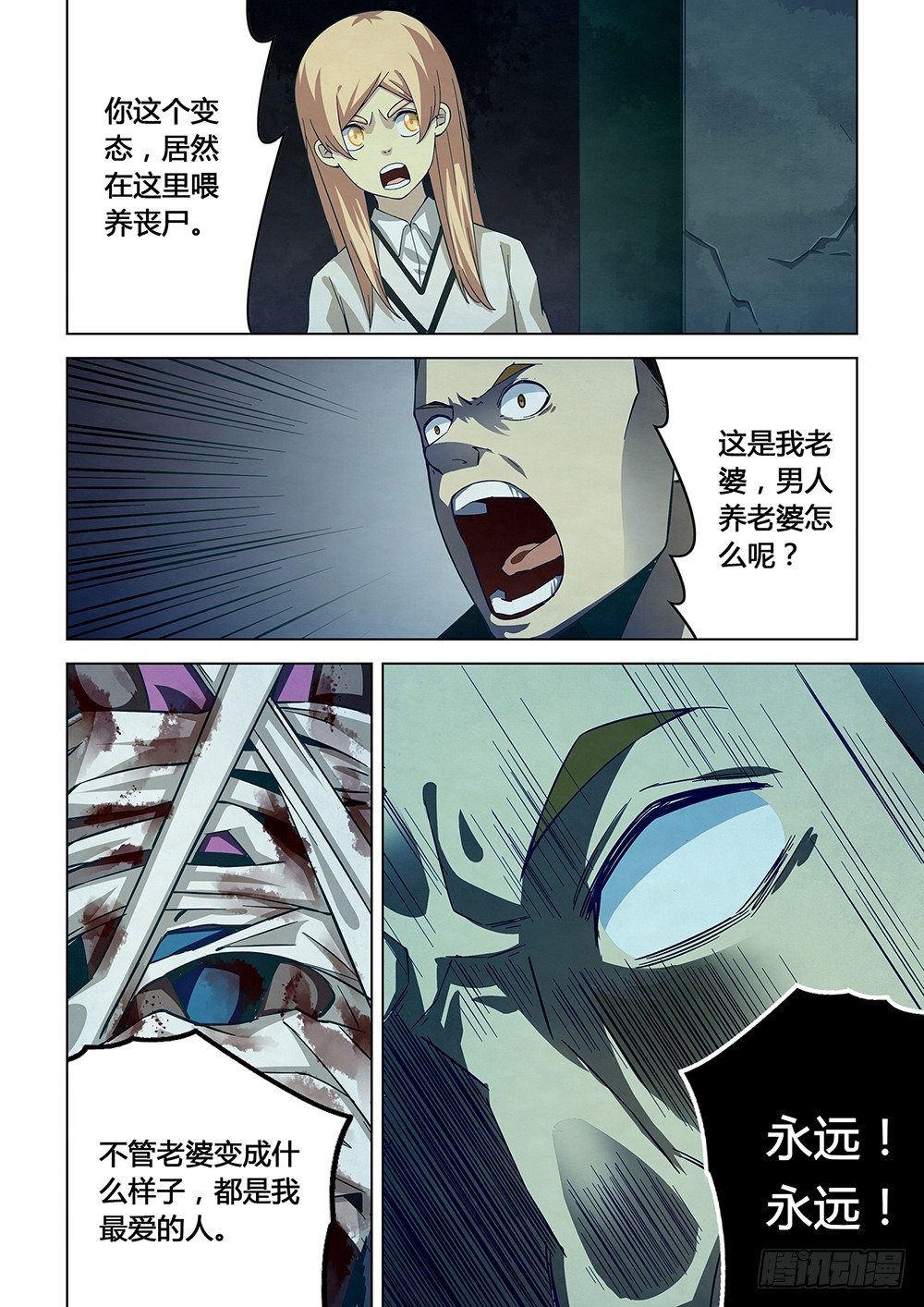 第46话7