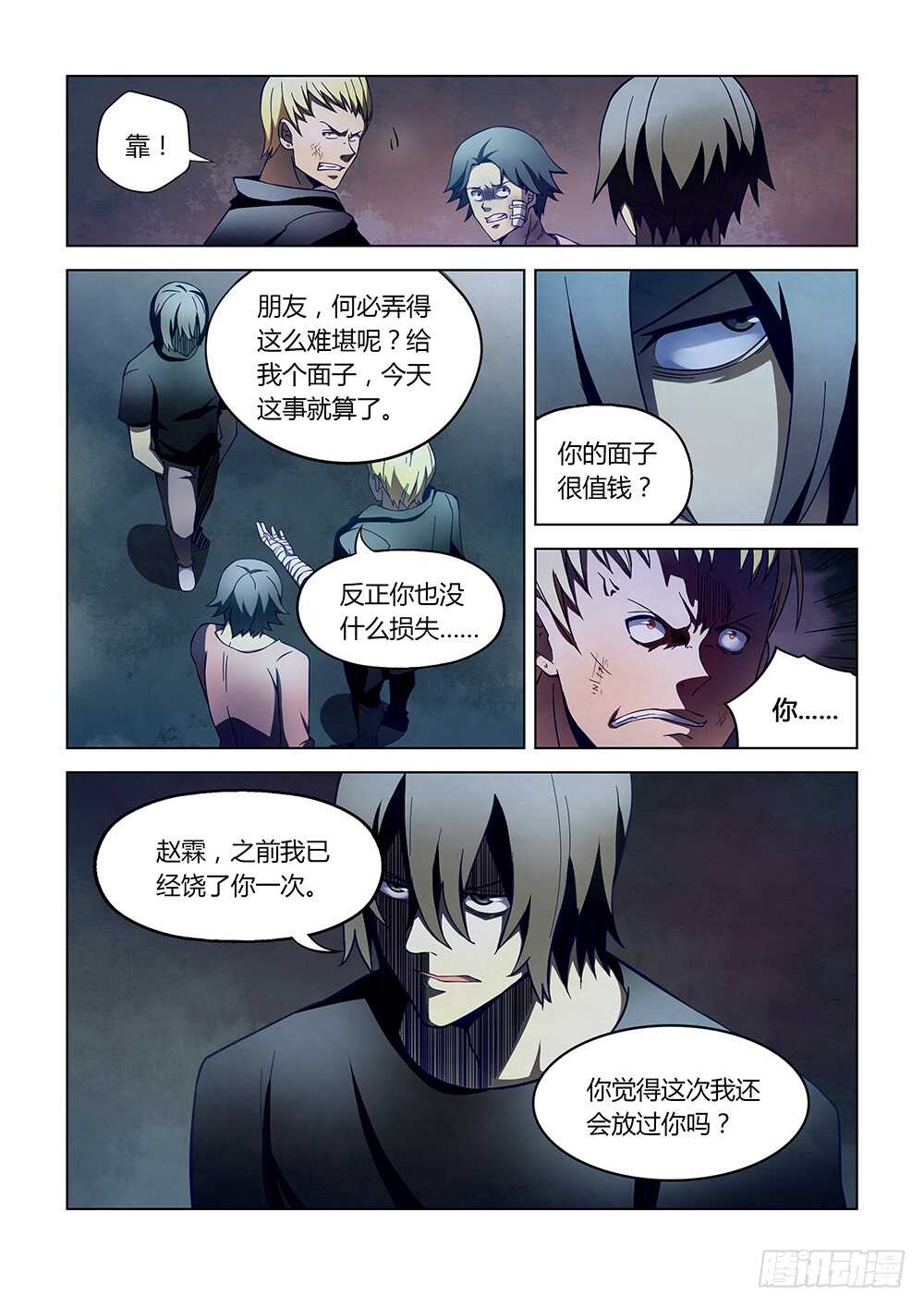 第107话7