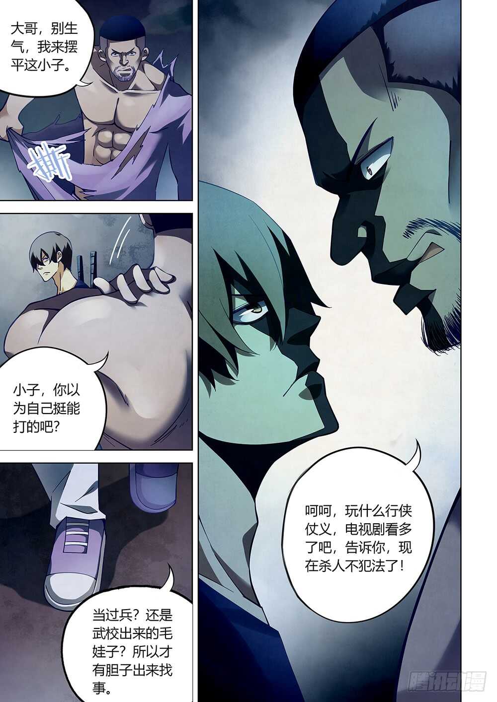 第61话9