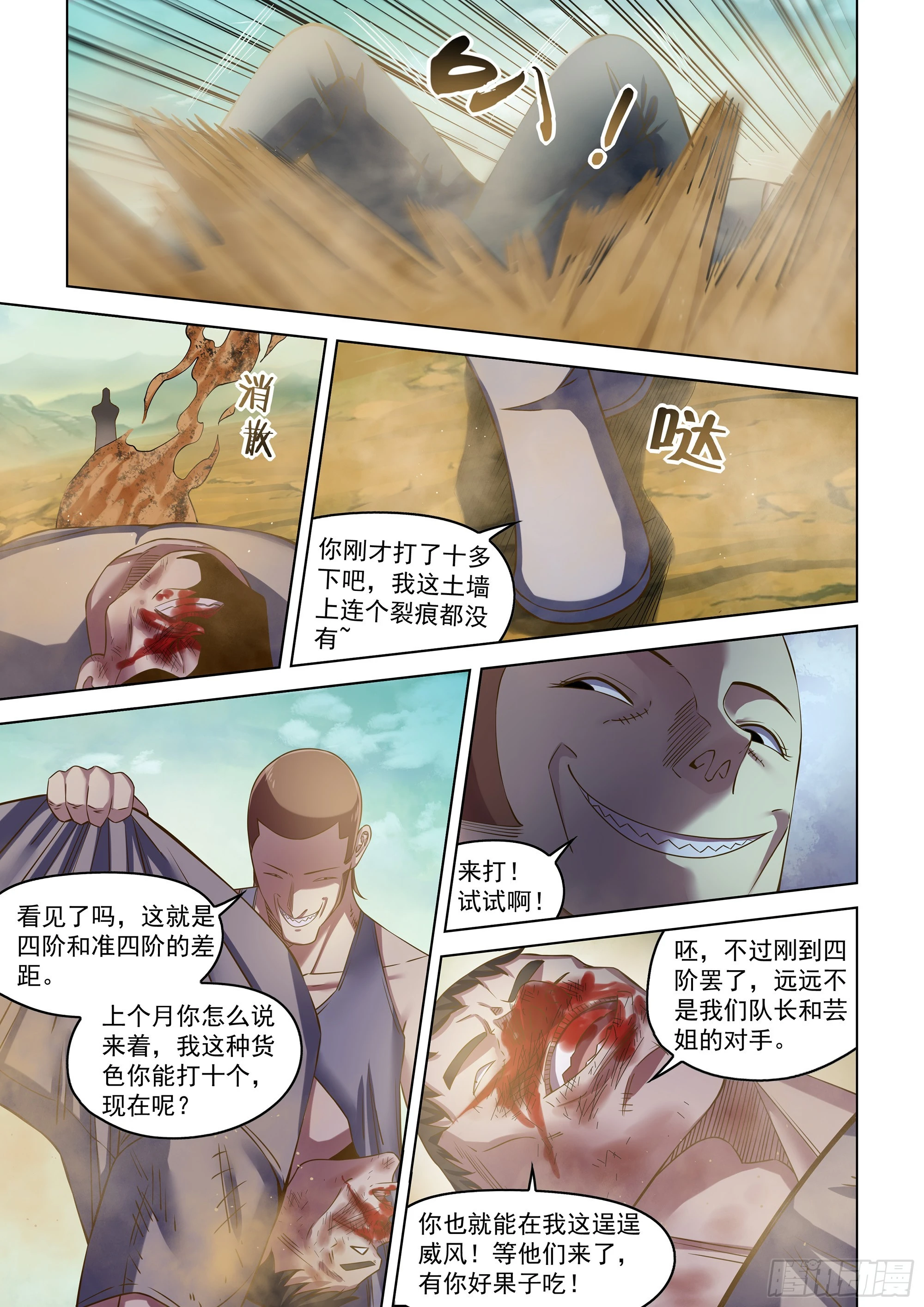 第503话9