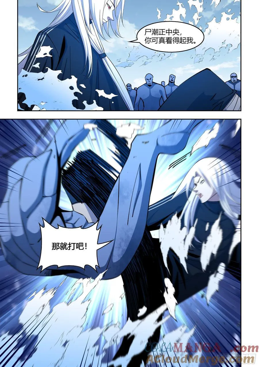 第578话7