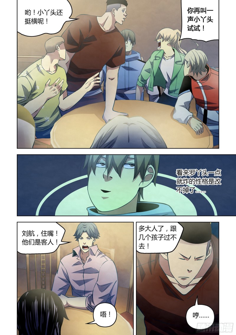 第250话8