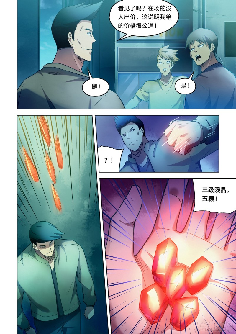第271话13