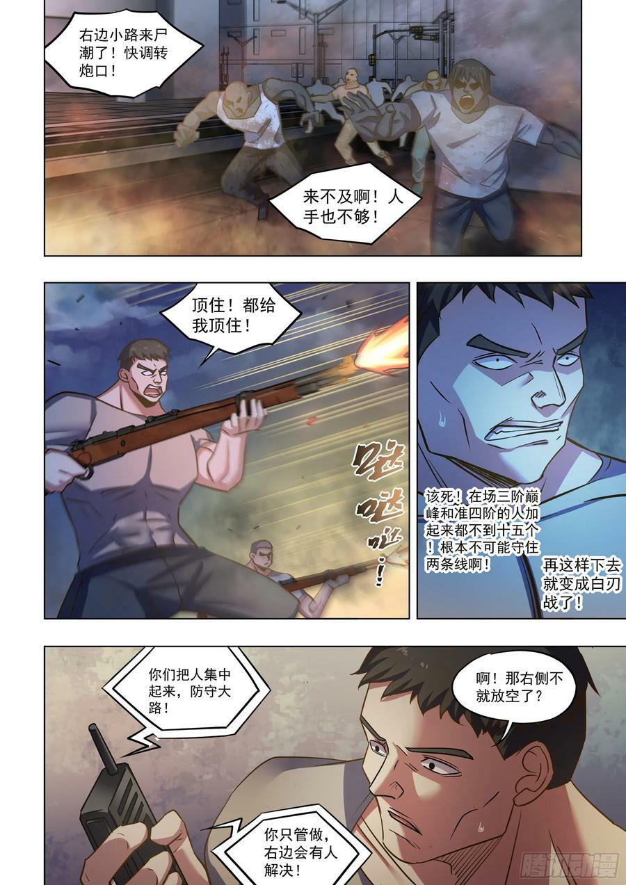 第517话7