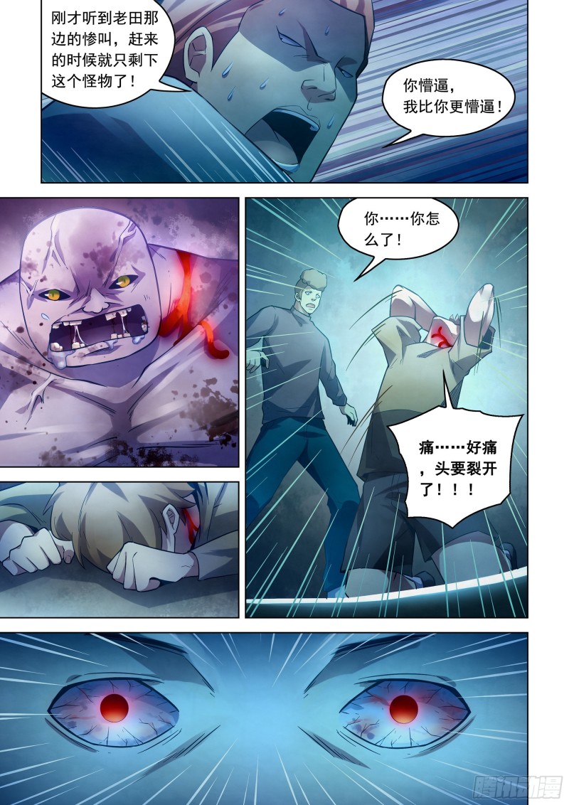 第277话12