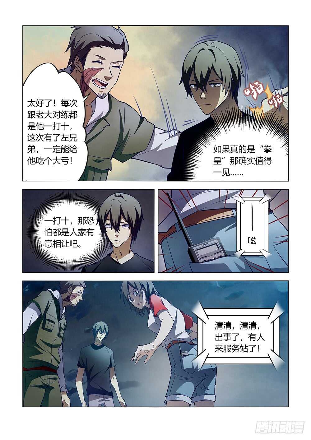 第105话5
