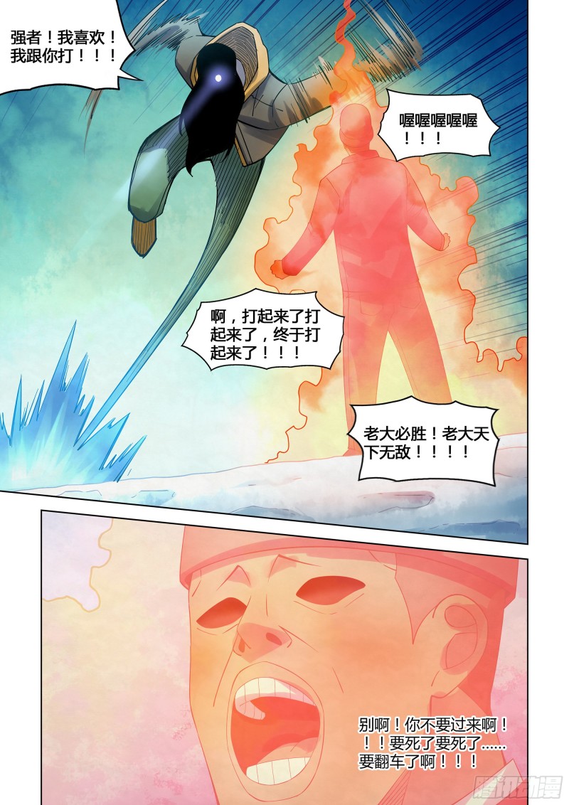 第327话6