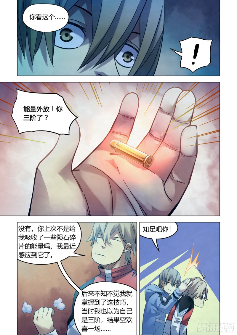 第274话13