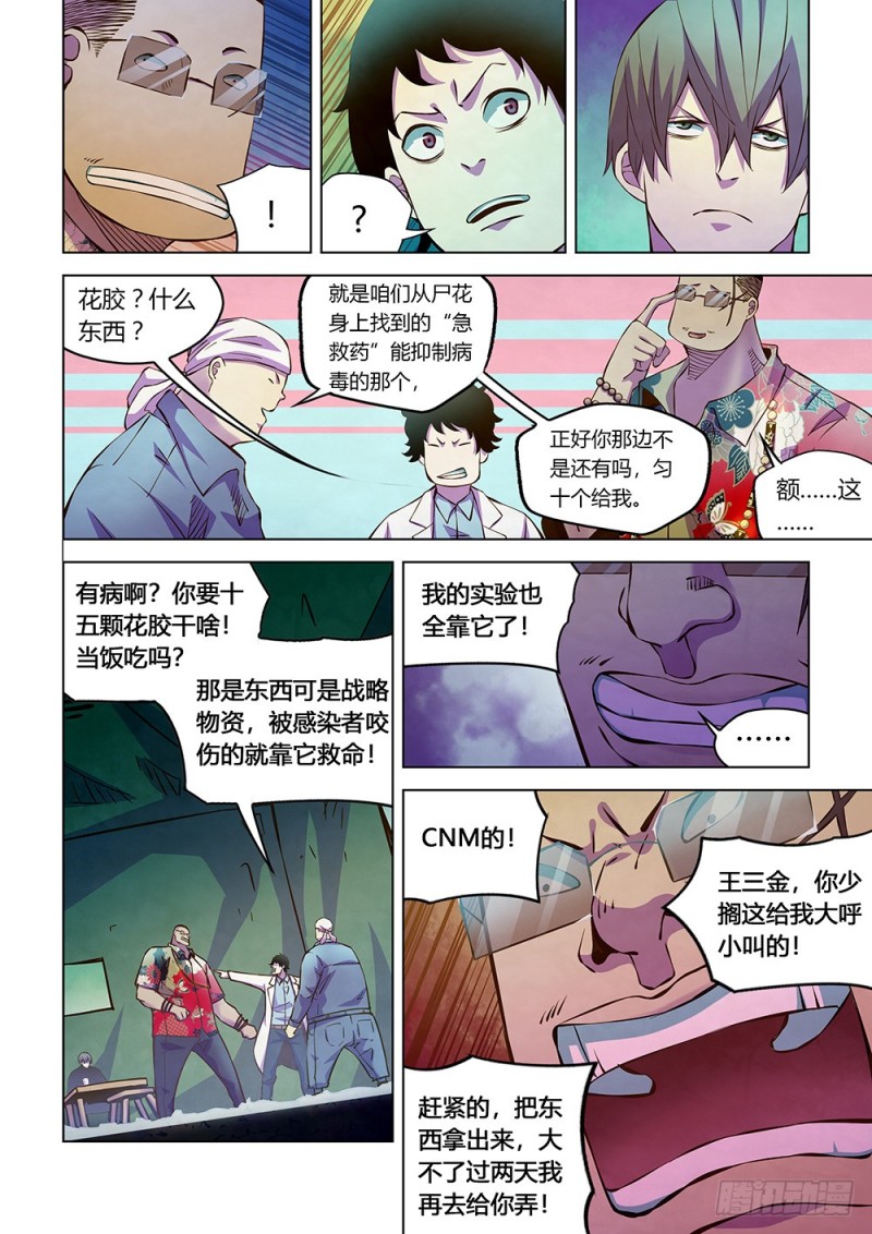 第215话8