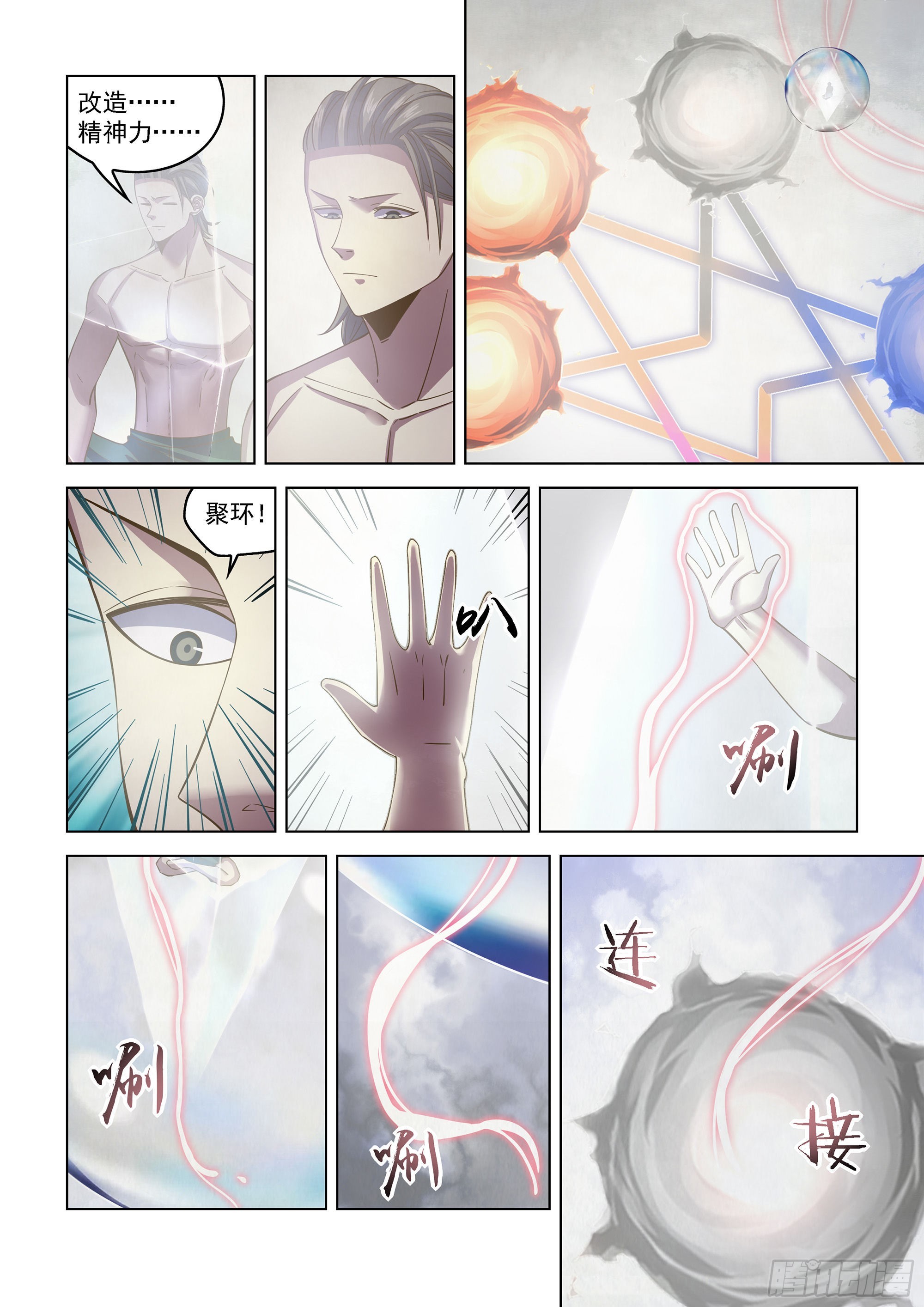 第464话8