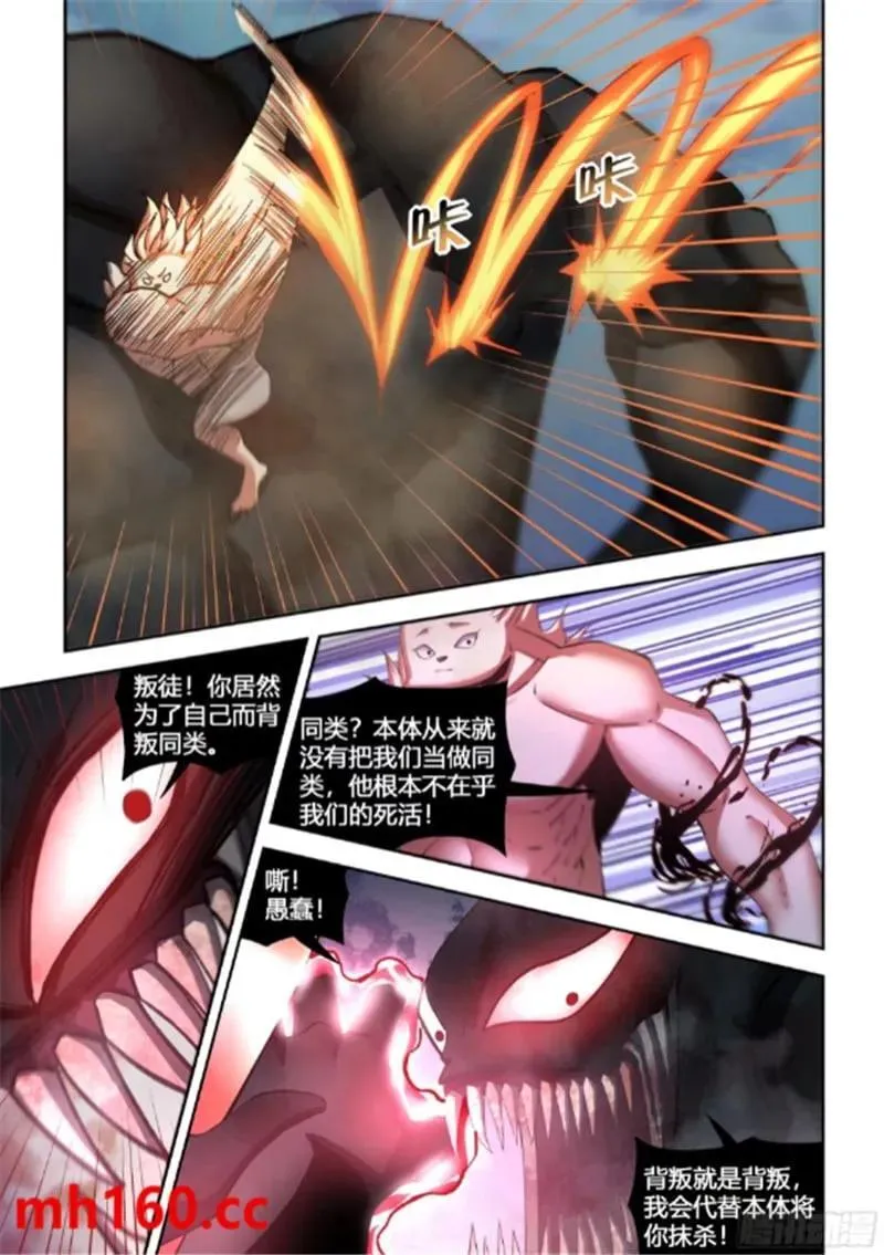 第562话7