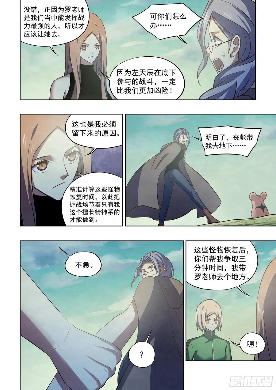 第408话5