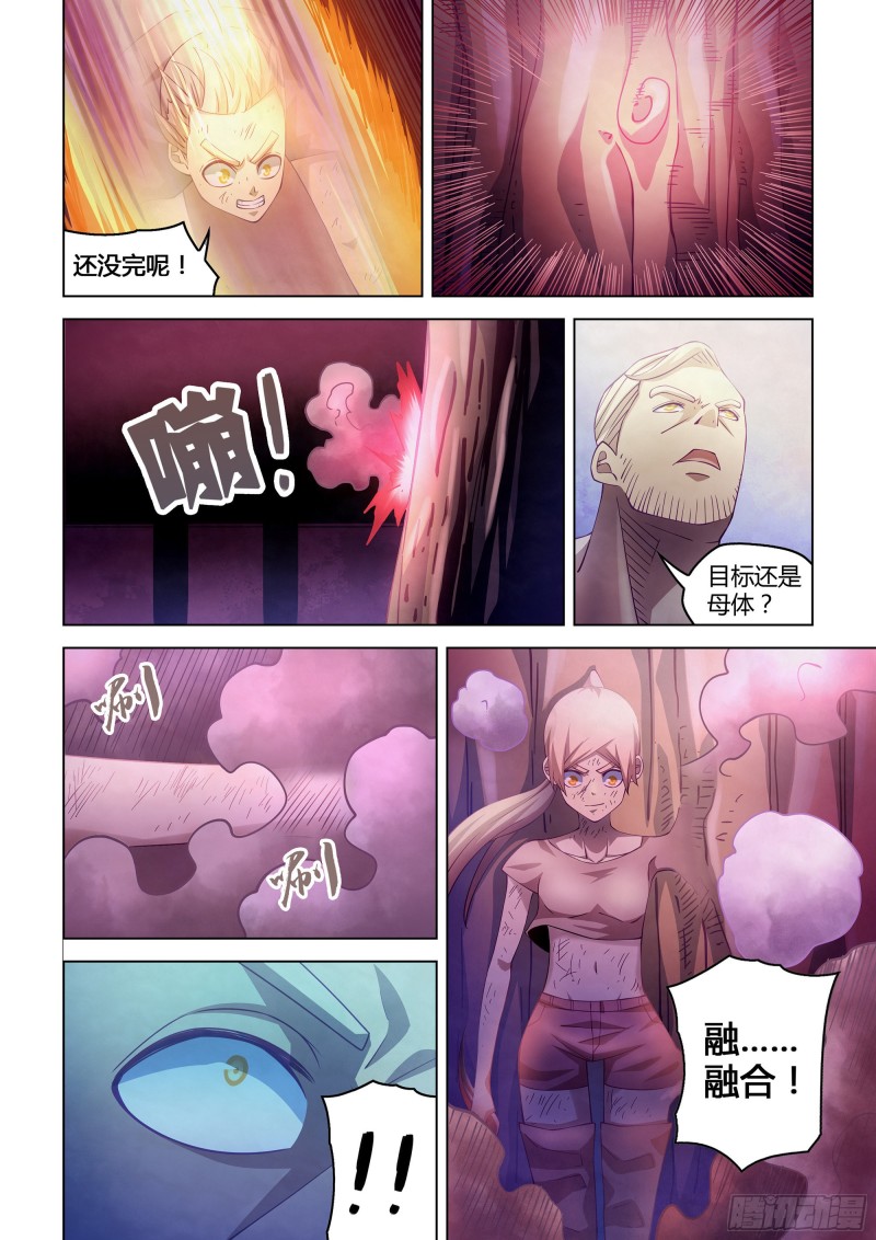 第293话7