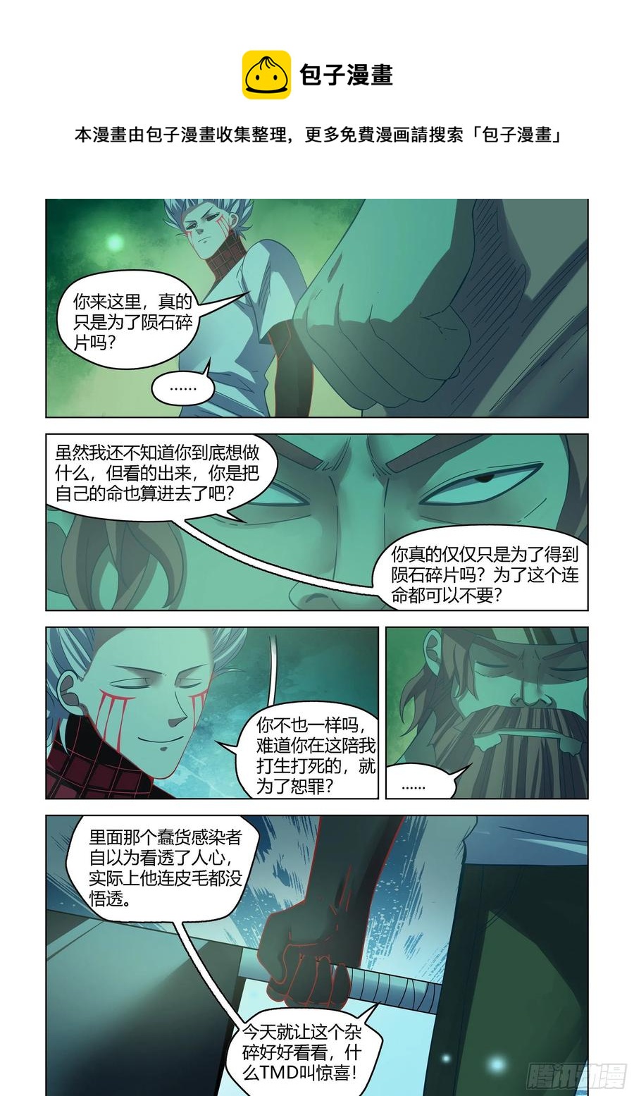 第406话7