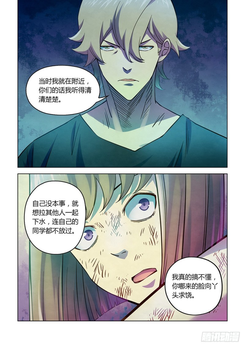 第192话13