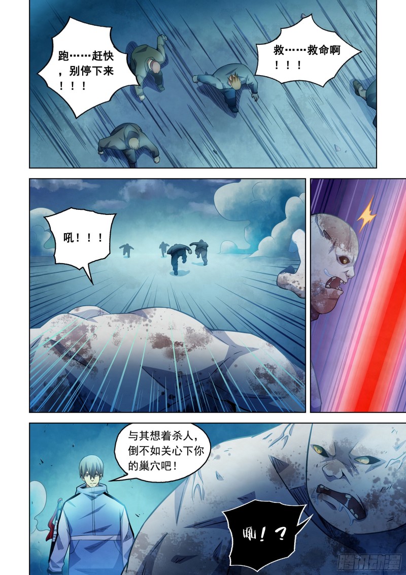 第278话9