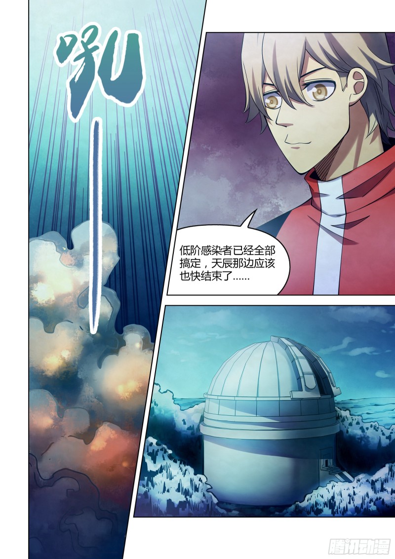 第283话11