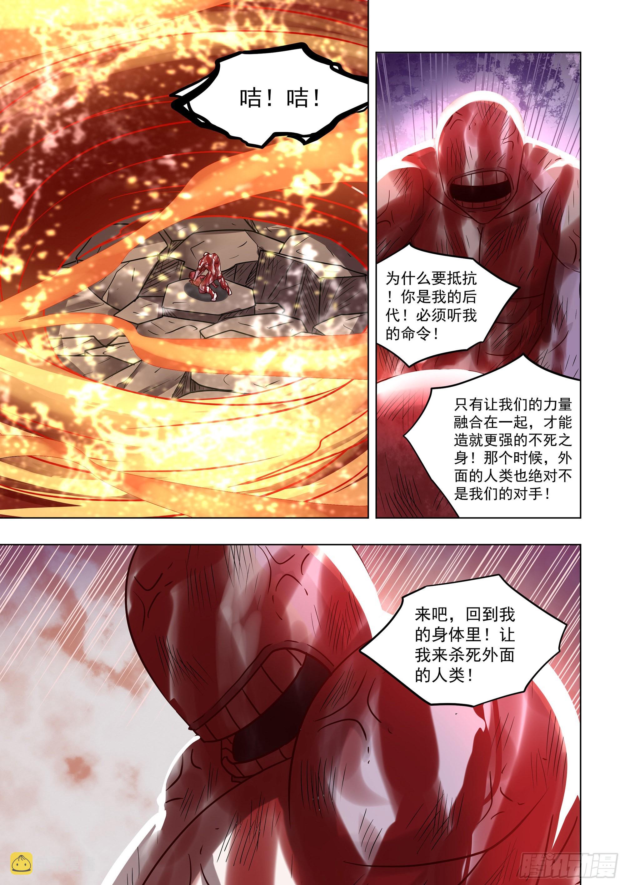 第452话14