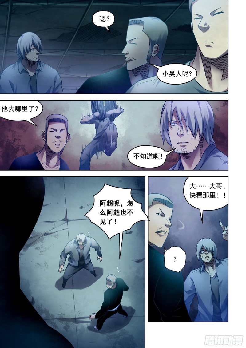 第277话8