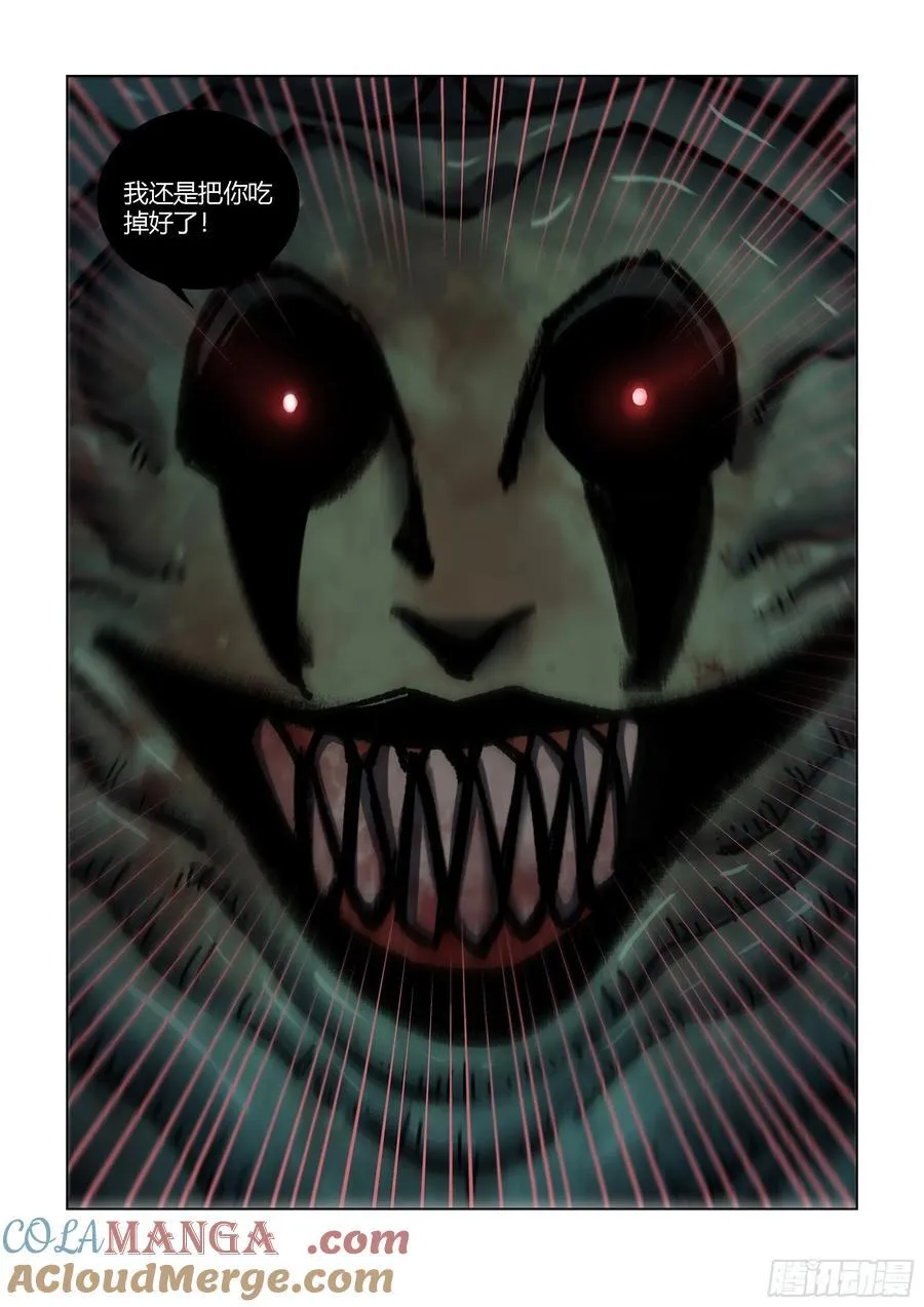 第568话14