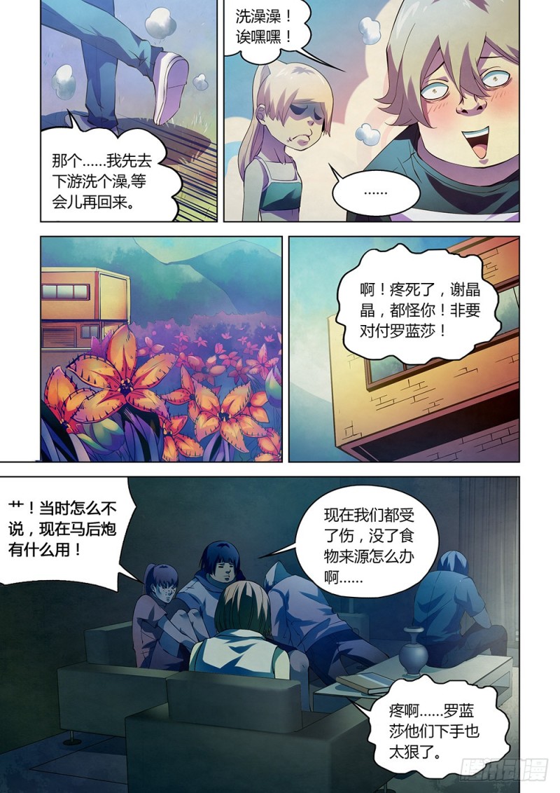 第193话7