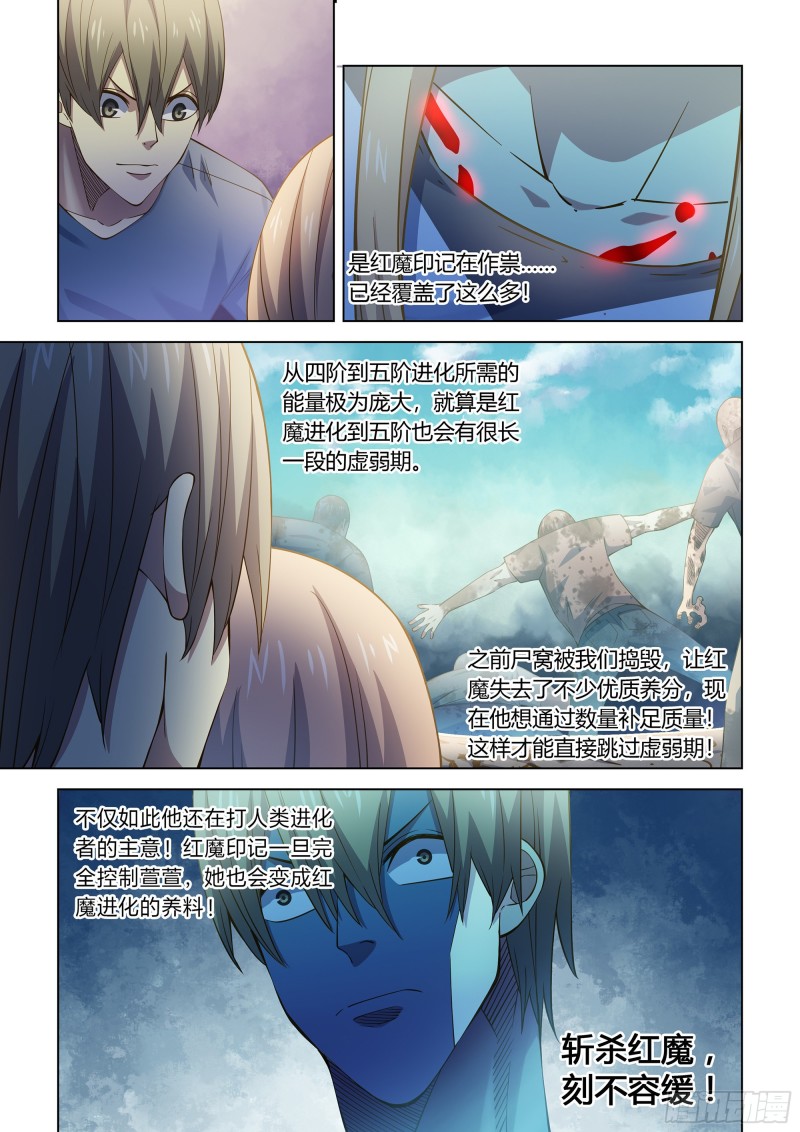 第288话8