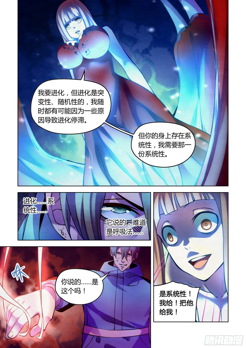 第243话5