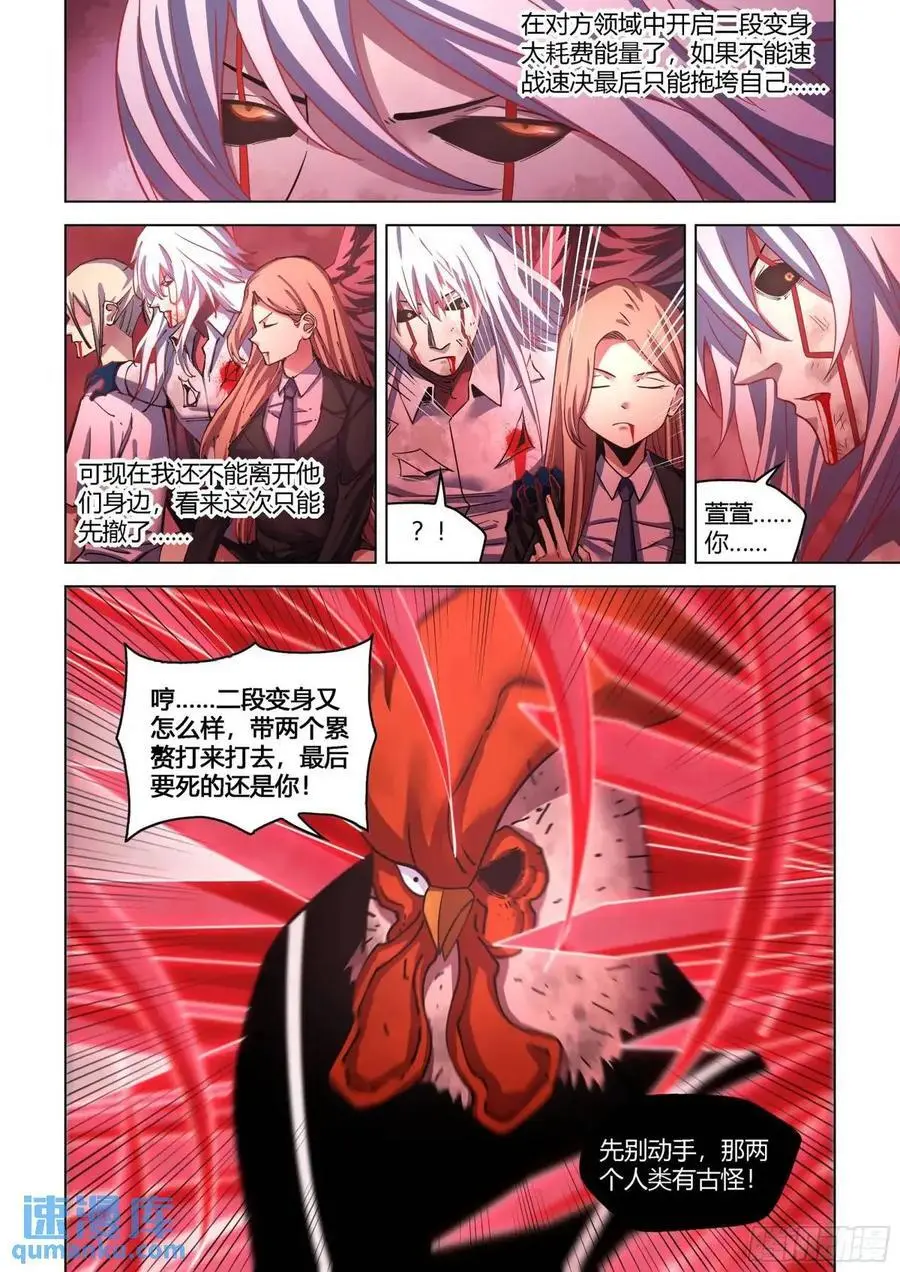 第552话9
