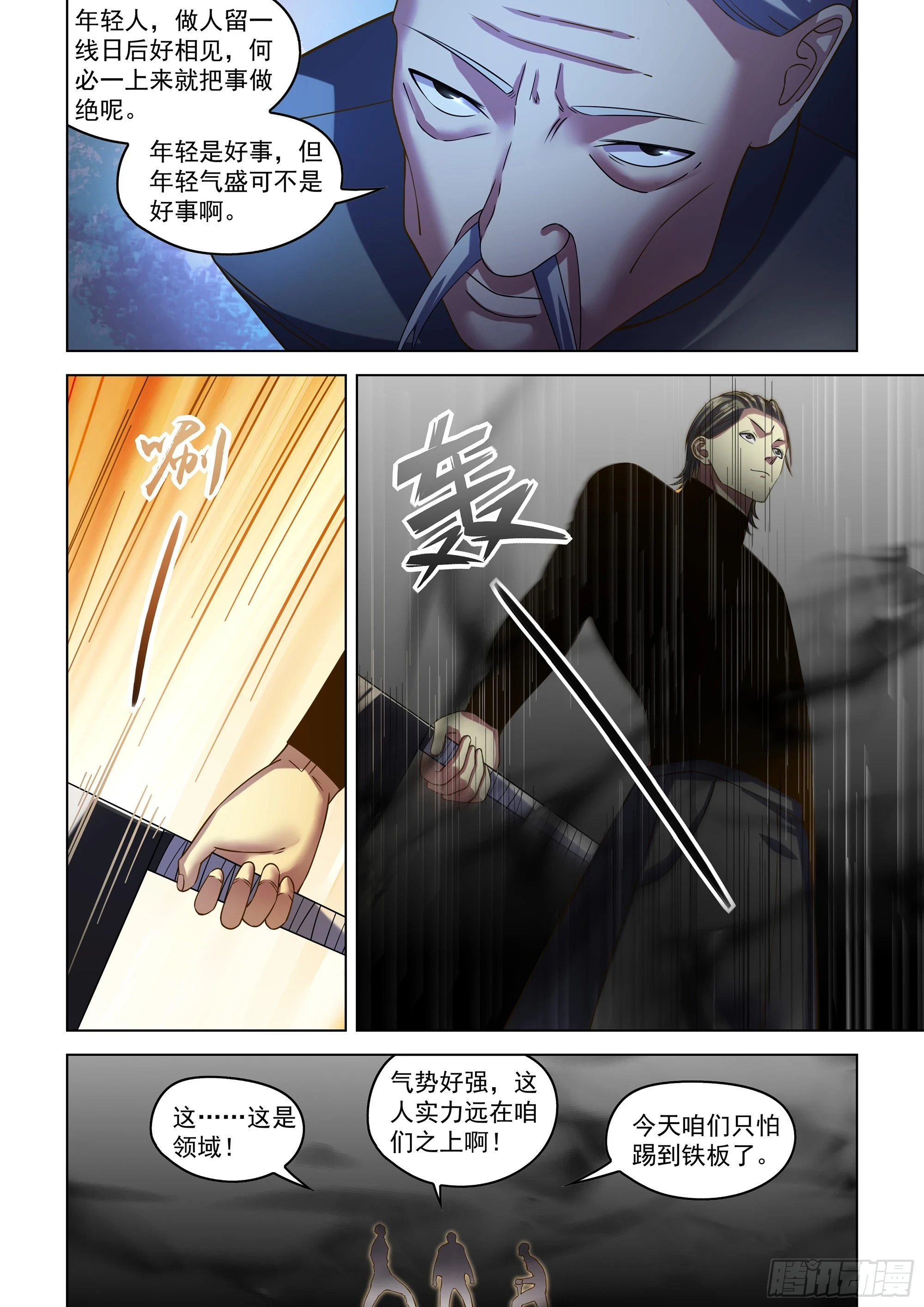 第505话4