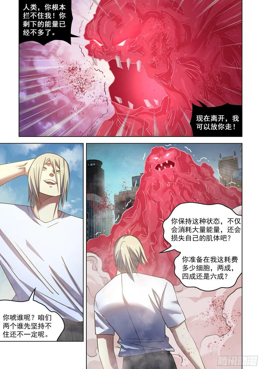 第527话7