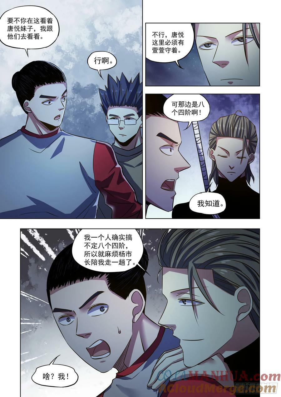 第517话12