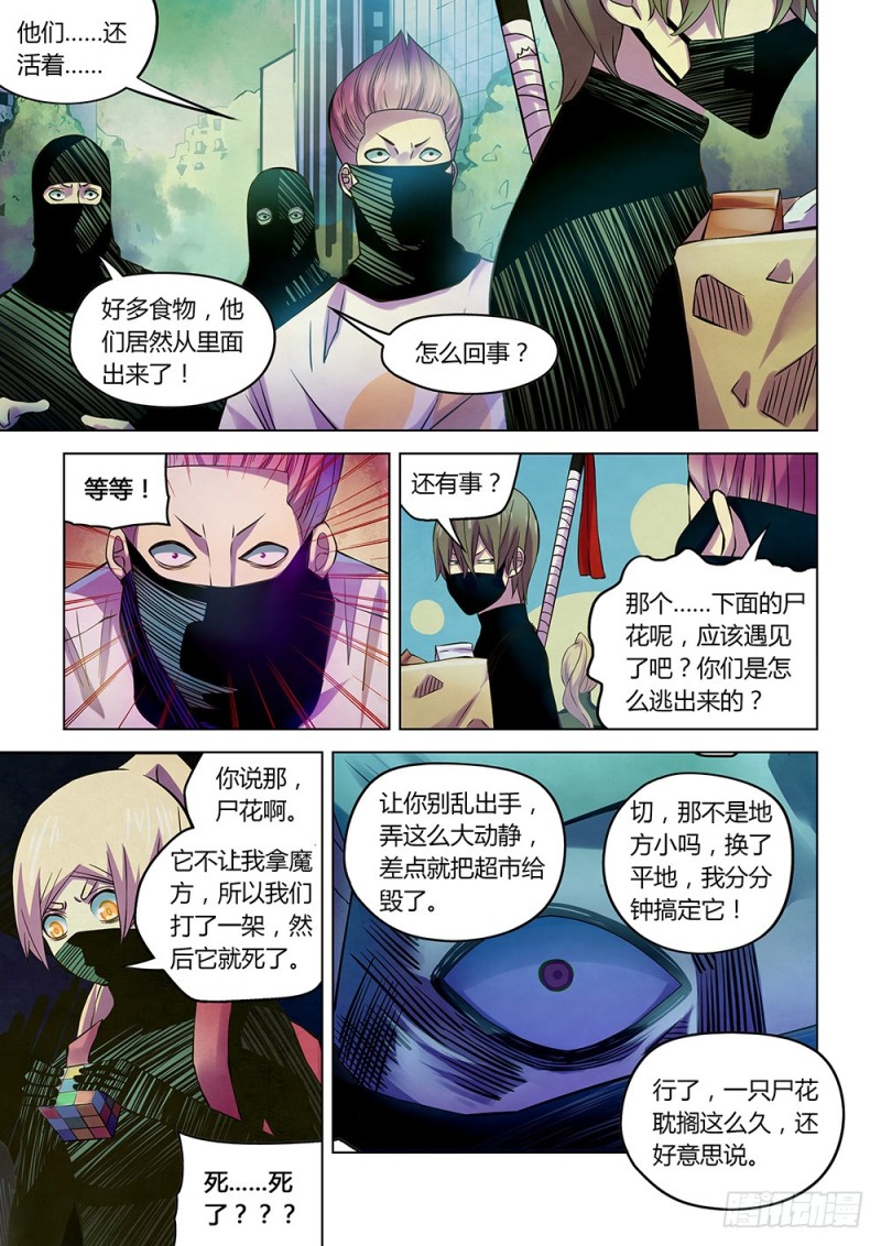 第206话10