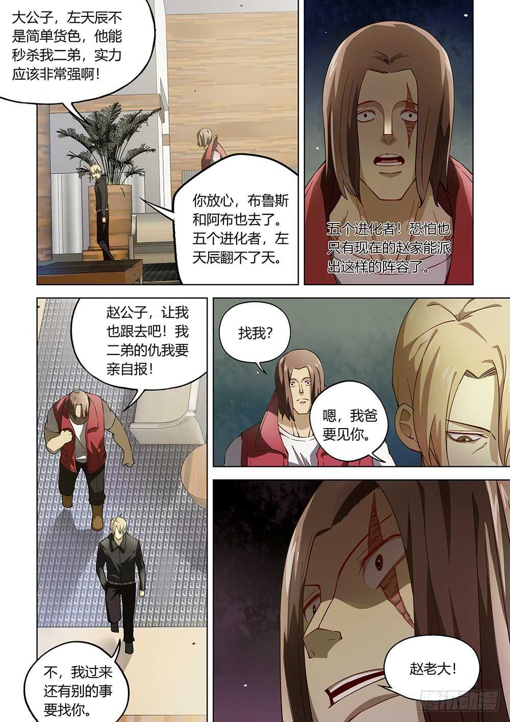第117话5