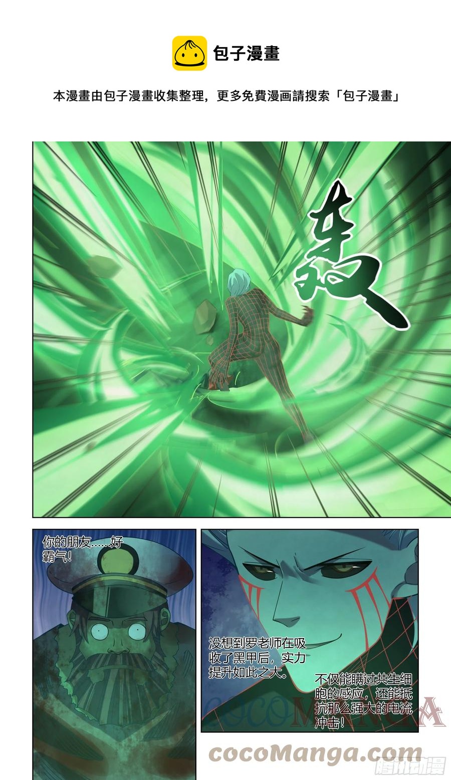 第410话6